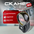 Сканер VIOTEH VT 3400 2D проводной стационарный чёрный USB 6029725 - фото 311082730