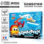 Набор для творчества. Бомбочки для ванн своими руками «Транспорт» - Фото 1