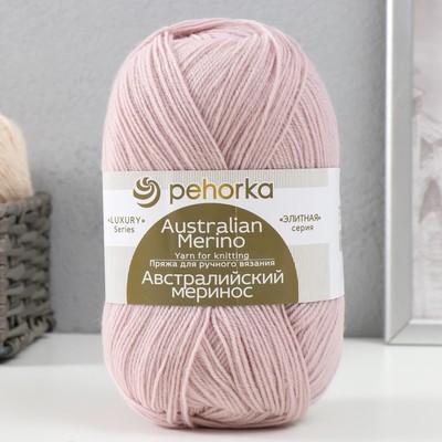 Пряжа для вязания спицами, крючком «Пехорский текстиль. Австралийский меринос», 95% мериносовая шерсть, 5% акрил объёмный, 400 м/100 г, (374 розовый беж)