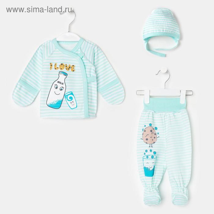 Комплект 3 предмета «Печенье», цвет бирюзовый, рост 62 см - Фото 1