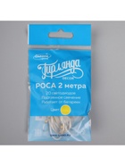 Гирлянда «Нить» 2 м роса, IP20, серебристая нить, 20 LED, свечение жёлтое, CR2032×2 - Фото 8