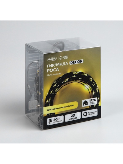 Гирлянда «Нить» 20 м, роса, IP20, чёрная нить, 200 LED, свечение тёплое белое, 12 В