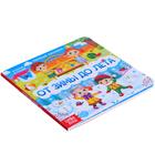 Книга картонная с окошками «От зимы до лета», 10 стр. - Фото 7