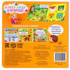 Книга картонная с окошками «В лесу, саду и огороде», 10 стр. - Фото 6