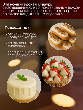 Шоколад белый Sicao, таблетированный, 28%, 2.5 кг
