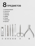 Набор маникюрный Metallic, 8 предметов, в футляре, цвет золотистый - Фото 2