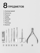 Набор маникюрный Metallic, 8 предметов, в футляре, розовый - Фото 2