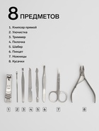 Набор маникюрный «Рептилия», 8 предметов, в футляре, чёрный - Фото 2