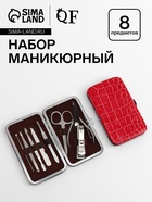 Набор маникюрный «Рептилия», 8 предметов, в футляре, красный - Фото 1