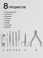 Набор маникюрный «Рептилия», 8 предметов, в футляре, красный - Фото 2