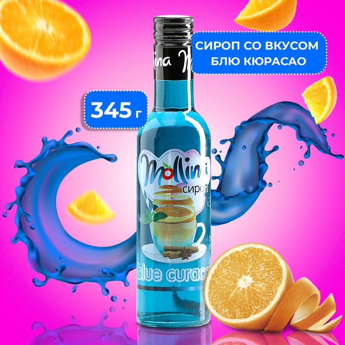 Сироп Mollina, «Блю Кюрасао», 345 г - Фото 1