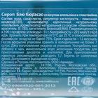 Сироп Mollina, «Блю Кюрасао», 345 г - Фото 2