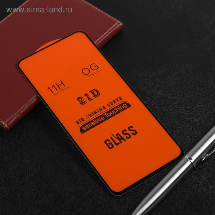 Защитное стекло Innovation 2D, для Xiaomi Mi 10T Lite, полный клей, чёрная рамка - Фото 1