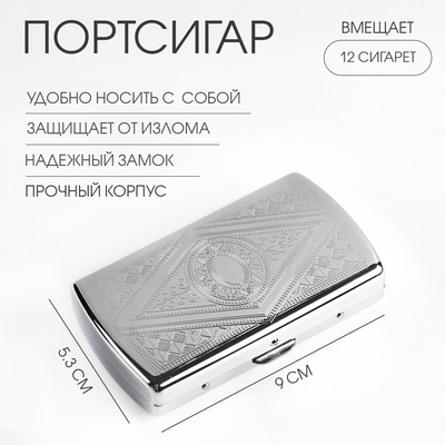 Портсигар на 12 сигарет, 5.3×9×1.6 см