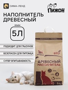 Наполнитель древесный «Пижон», Bio, 5 л - Фото 1