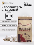 Наполнитель древесный «Пижон», Bio, 10 л - Фото 1