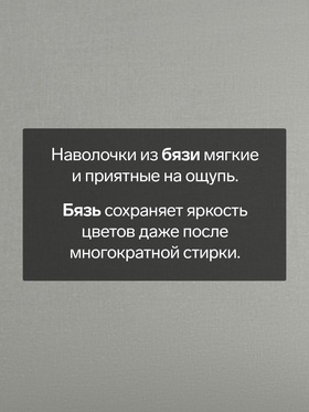 Комплект наволочек «Этель» Te amo (вид 1), 50×70 см, 2 шт., бязь, хлопок 100%