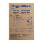 Кулер для воды AquaWork AW 0.7TDR, с нагревом/охлаждением, 700 Вт, белый с черным - фото 9355183