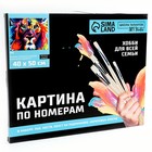 Картина по номерам на холсте с подрамником «Лев», 40×50 см - Фото 5