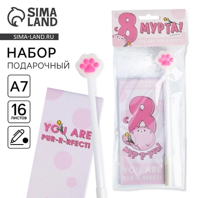 Подарочный набор, блокнот 16 листов A7 и ручка пластик«8 марта: С 8 мур-р-рта»