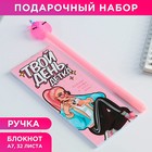 Набор «8 марта: Твой день детка»: блокнот 32 листа A7 и ручка пластик - Фото 1