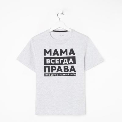 Футболка женская KAFTAN "Мама" р. 52-54