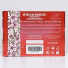 Конфеты марципановые Grondard с кусочками клубники и шампанским, 98 г 5634675