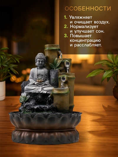 Фонтан настольный «Серый будда и фонтан из бамбука», от сети, 28×20.5×20.5 см