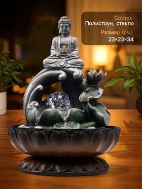 Фонтан настольный с подсветкой «Серый будда на волне», от сети, 34×23×23 см