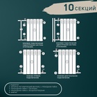 Радиатор Tropic 500×80 мм биметаллический, 10 секции - Фото 10