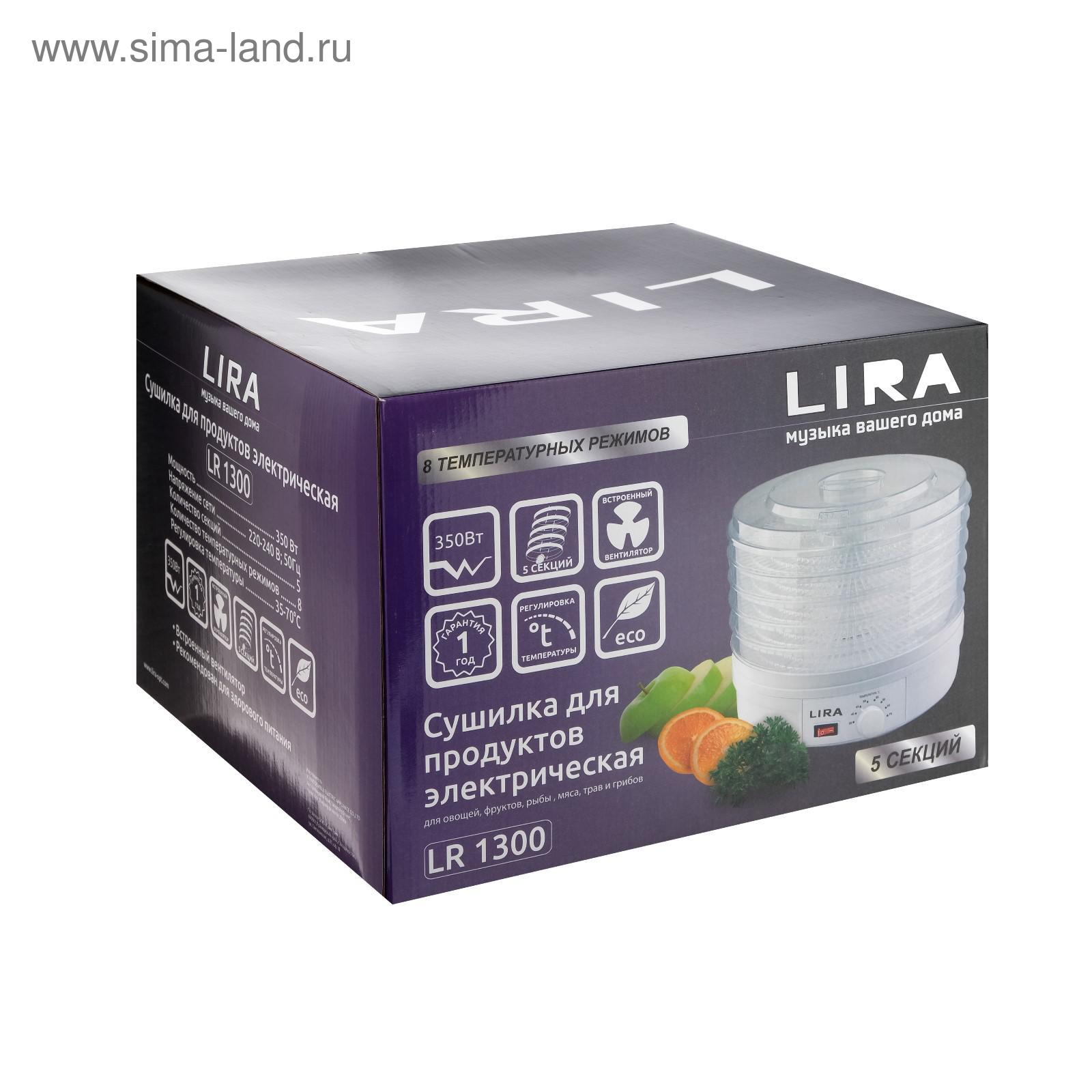 Сушилка для овощей и фруктов LIRA LR 1300, 350 Вт, 5 ярусов, белая  (5478477) - Купить по цене от 2 102.00 руб. | Интернет магазин SIMA-LAND.RU