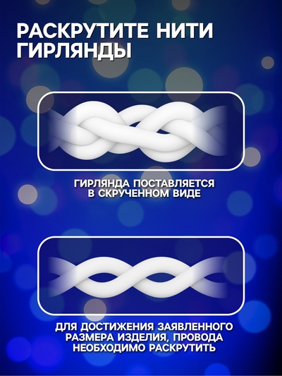 Гирлянда "Занавес" 2 х 1.5 м , IP65, УМС, белая нить каучук, 300 LED, свечение мульти, 220 В