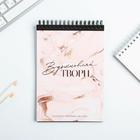 скетчбук с черными листами "Вдохновляй ТВОРИ" - Фото 1