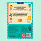 Книга «Первые 500 английских слов», 60 стр. - Фото 5