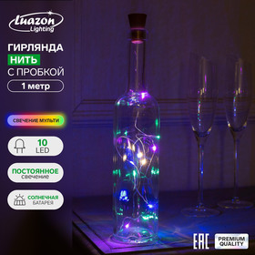 Гирлянда «Нить» 1 м роса с пробкой, IP44, серебристая нить, 10 LED, свечение мульти, солнечная батарея 5189859