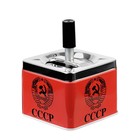 Пепельница для дома бездымная «СССР», для сигарет и стиков, 9×9×12 см - Фото 2