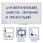 Доска магнитно-маркерная, Calligrata REEF, 100×180 см, в алюминиевой рамке, с полочкой - Фото 1