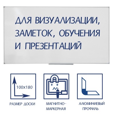 Доска магнитно-маркерная 100×180 см, Calligrata СТАНДАРТ, в алюминиевой рамке, с полочкой