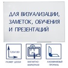 Доска магнитно-маркерная, Calligrata PREMIUM, 120×180 см, в алюминиевой рамке, с полочкой - Фото 2