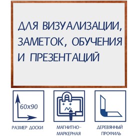 Доска магнитно-маркерная 60х90 см, Calligrata, в деревянной рамке (морилка темная) 5446857