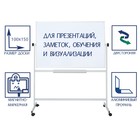 Доска магнитно-маркерная двусторонняя 100×150 см, Calligrata ЭКОНОМ, поворотная на мобильном стенде, с центральным фиксатором, в алюминиевой рамке, с полочкой - Фото 1