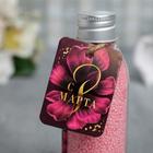 Соляной жемчуг для ванны «С 8 марта!», 75 г, аромат сладкие ягоды - Фото 4
