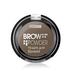 Пудра для бровей Luxvisage Brow powder, тон 03 grey brown, 4 г - фото 297009859
