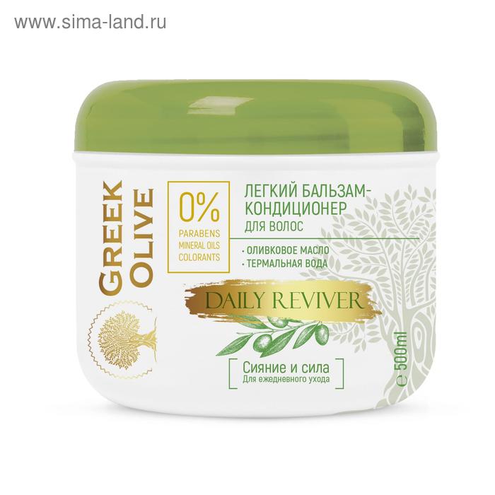 Бальзам-кондиционер для волос Vilsen Cosmetic Greek Olive, легкий «Сияние и сила», 500 мл - Фото 1