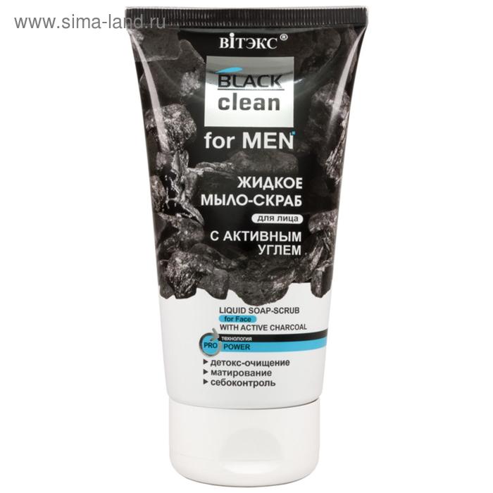 Жидкое мыло-скраб для лица Витэкс for Men Black Clean с активным углём, 150 мл - Фото 1