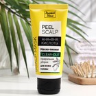 Маска-пилинг для кожи головы Золотой шёлк Peel Scalp «Генеральная уборка», 50 мл - фото 9147590