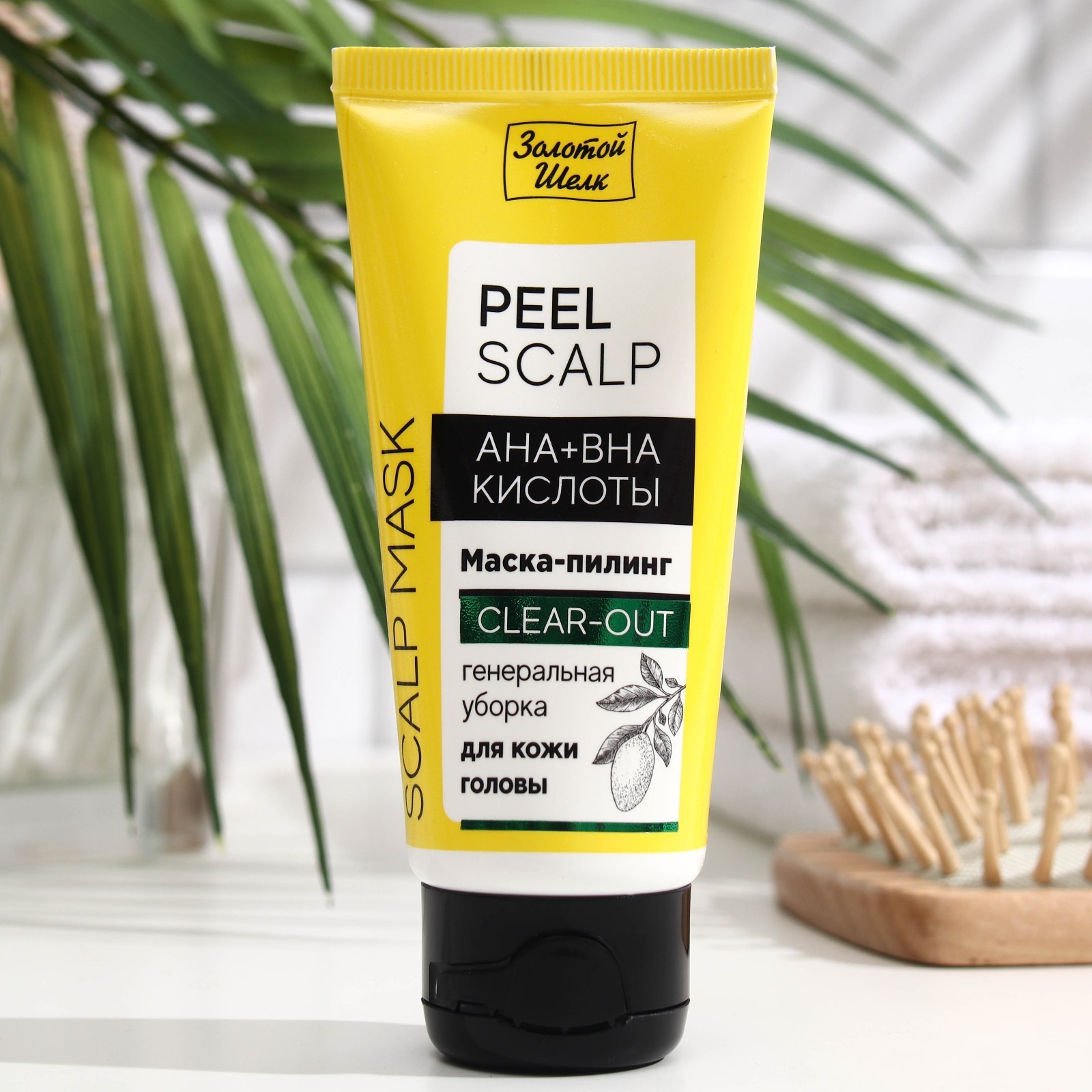 Маска-пилинг для кожи головы Золотой шёлк Peel Scalp «Генеральная ...
