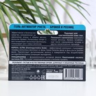 Гель-Активатор роста бровей и ресниц Золотой шёлк, 7 мл - Фото 2