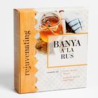 Подарочный набор Banya a La RUS N 4 «Медовый»: гель-душ 250 мл, крем для рук и тела 150 мл - Фото 4