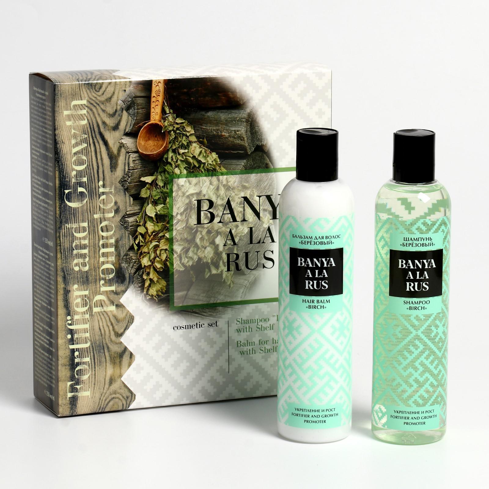 Набор шампунь и бальзам. Набор шампуней. Бальзам с ароматом грейпфрут. Бальзам с ароматом грейпфрут. Женский набор шампуней в ташкенте.